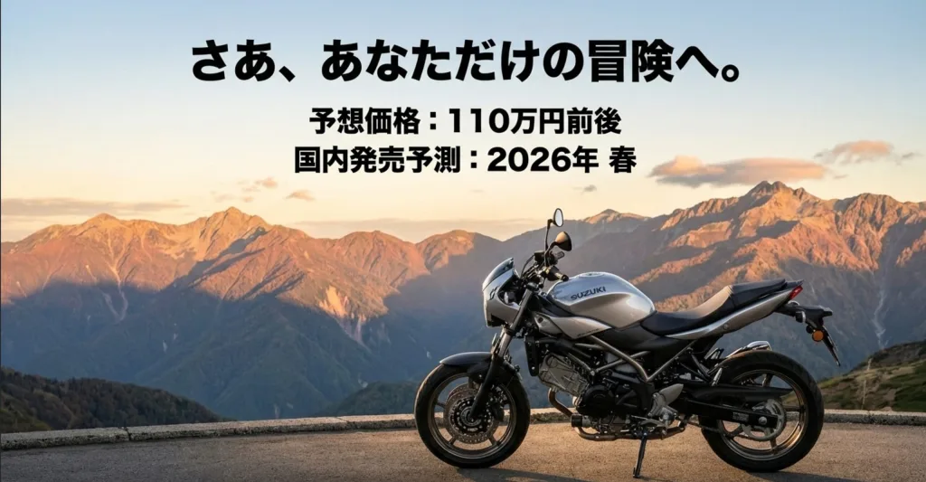 足つき不安解消派、Vツイン信者、現実的なツアラー求む派、コスパ重視派など、このバイクが向いているユーザー像をリストアップしたスライド。