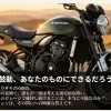 カワサキZ900RSの維持費に関するプレゼンテーション資料の表紙。