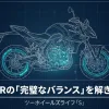 GSX-8Rの設計図面風イラストとタイトル「GSX-8Rの完璧なバランスを解き明かす」